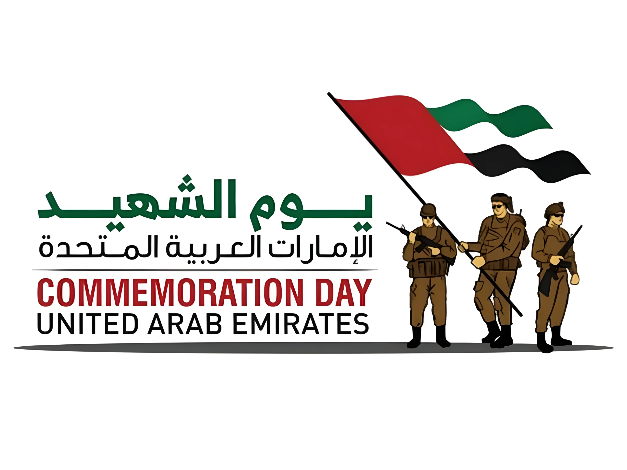 UAE Commemoration Day Poster.